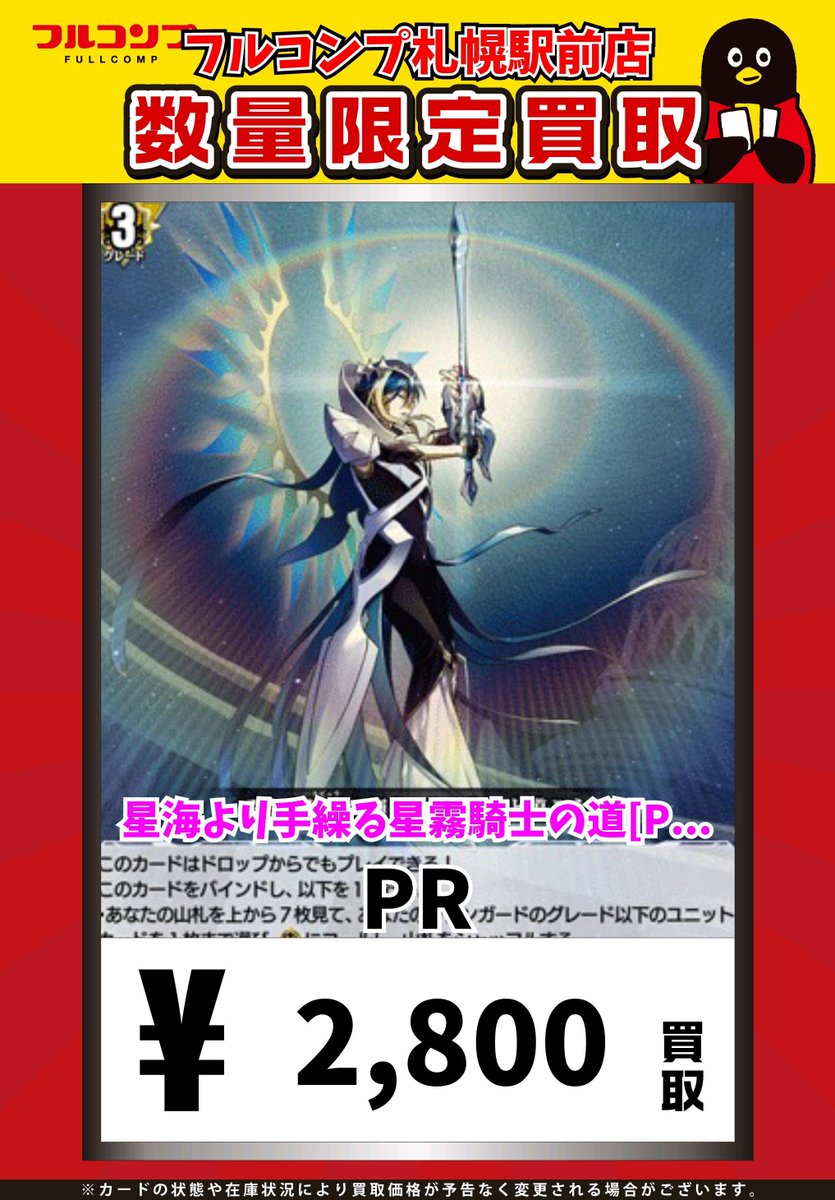 ⭐️＃ヴァンガード 買取情報⭐️ 旋虐竜ベリジェアクロ【RRR】 買取