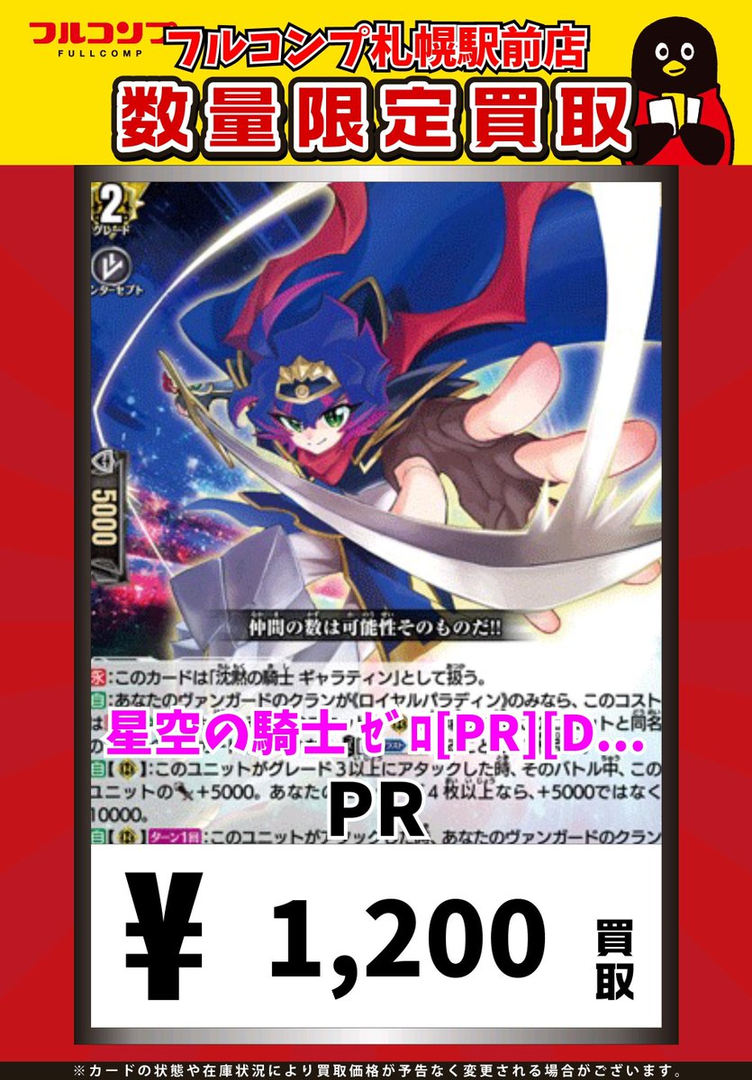 ⭐️＃ヴァンガード 買取情報⭐️ 旋虐竜ベリジェアクロ【RRR】 買取