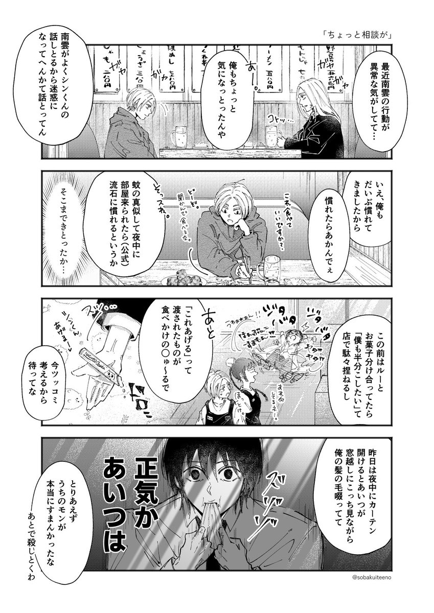 sobakuiteeno's tweet photo. 様子のおかしいﾅｸﾞｼﾝ（🎲→→💭 + 🔨） https://t.co/sEQbfiHnl2