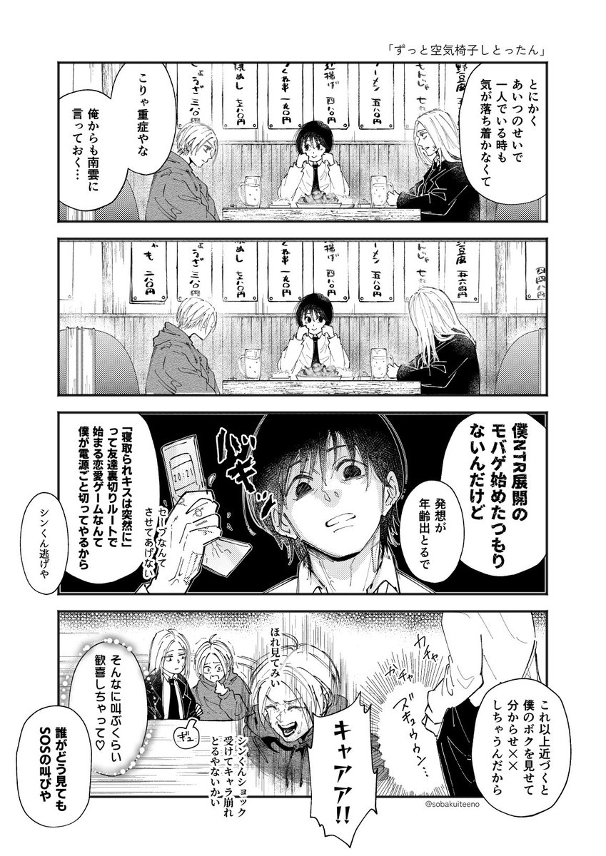 sobakuiteeno's tweet photo. 様子のおかしいﾅｸﾞｼﾝ（🎲→→💭 + 🔨） https://t.co/sEQbfiHnl2