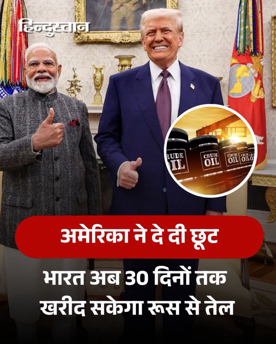 Azam_iimc's tweet photo. किसी भी संप्रभु राष्ट्र के लिए ये शर्मनाक बात है कि उसे तेल खरीदने के लिए कोई दूसरा देश इजाज़त देने की हिमाक़त कर रहा है.

उससे भी शर्मनाक बात ये है कि हमारी सरकार अभी तक चुप बैठी है.

कहां आ गए हैं हम? https://t.co/F5xCFQwm4N