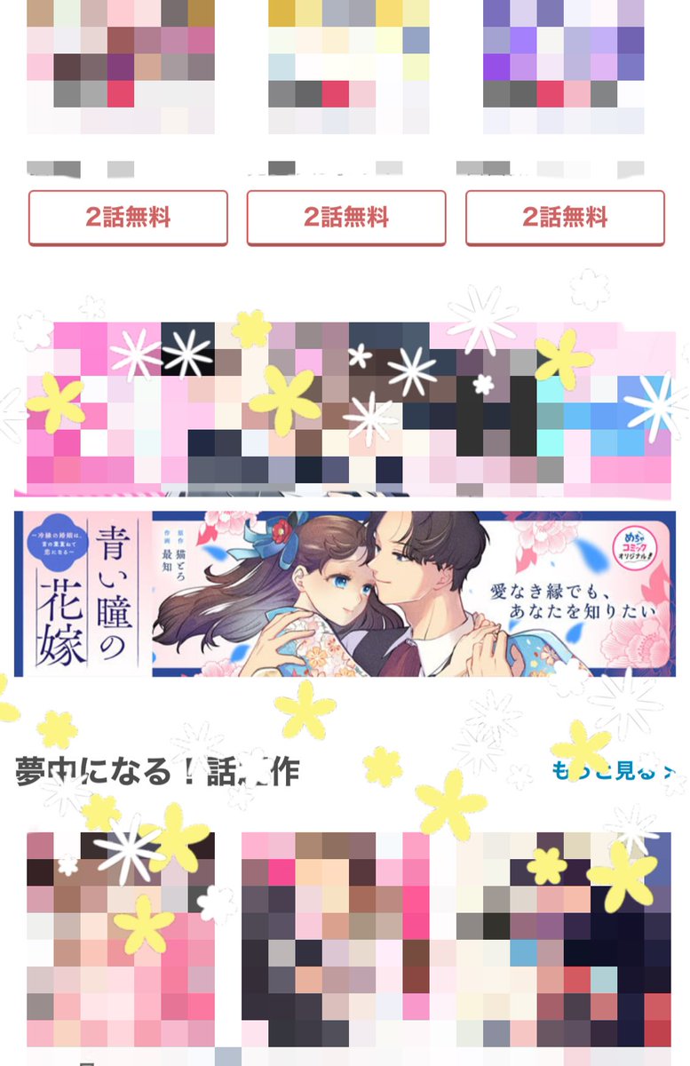 ブラウザ版にも！ありがとうございます✨嬉しいな…椿ちゃんが沢山の人