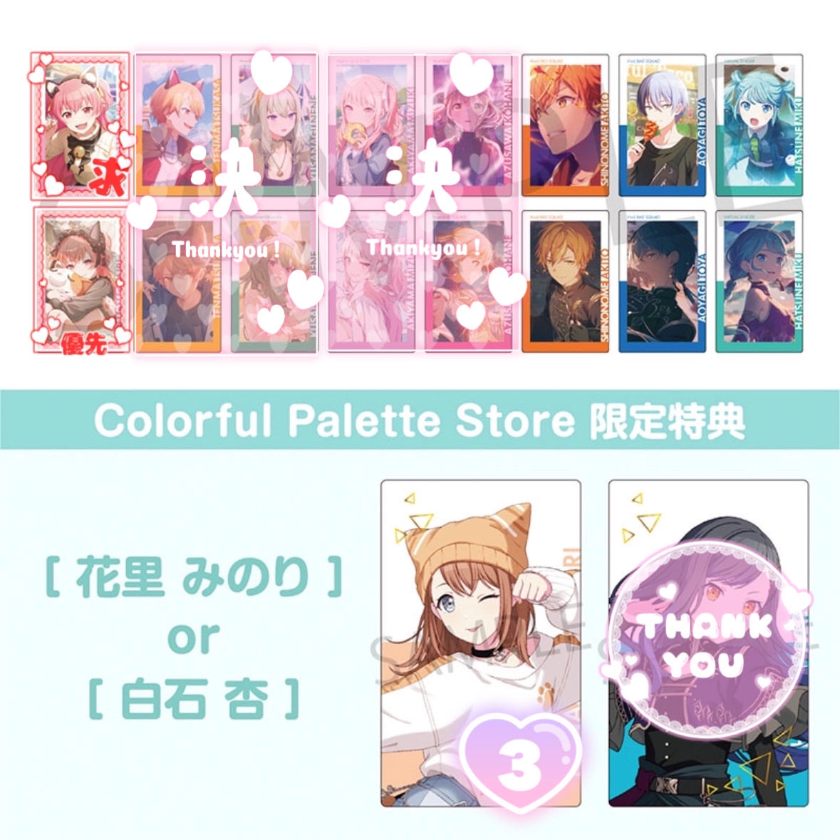 交換】 プロセカ エピカ ePick card 28A 譲） 彰人、冬弥、ミク 特典