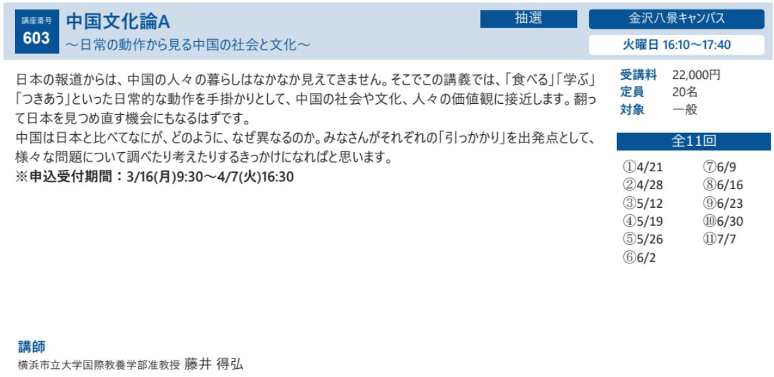 横浜市立大学社会連携センター tweet media