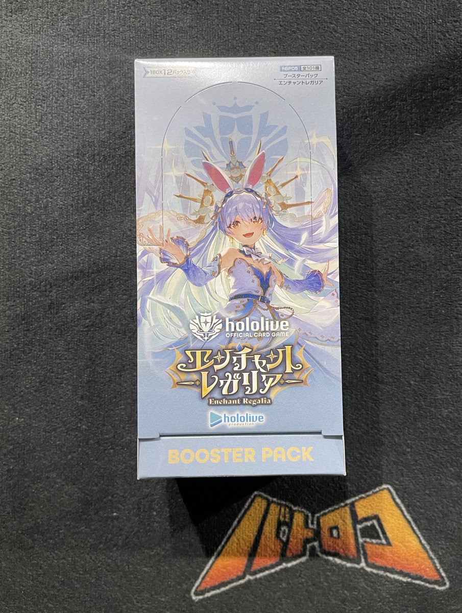 商品情報】 #ホロカ 『ホロライブ OCG BP5 エンチャントガレリア