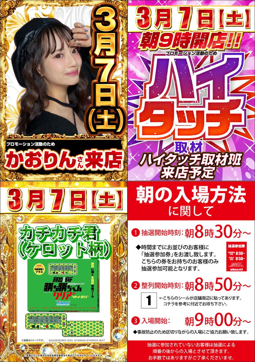 かおりん でちゃう！🧚‍♀️ (@kao_hanagatktk) / Posts / X