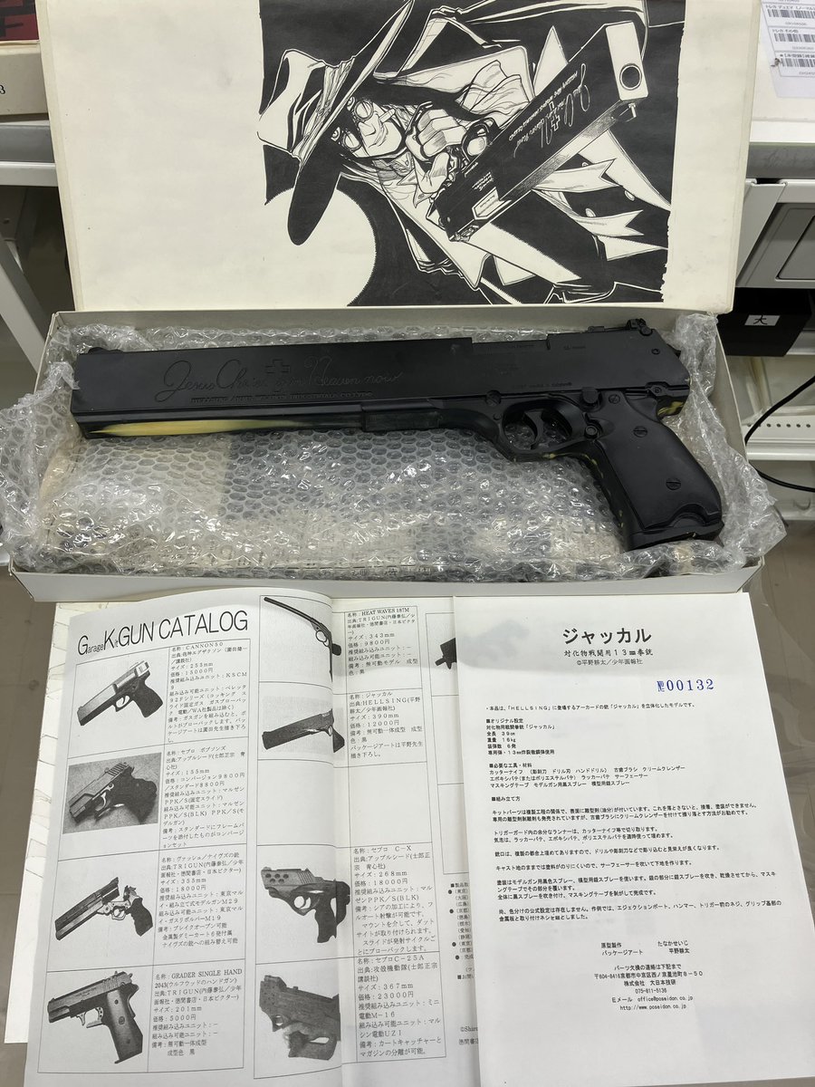 駿河屋名古屋栄店から買取情報 HELLSINGより レジンキャストキット 対