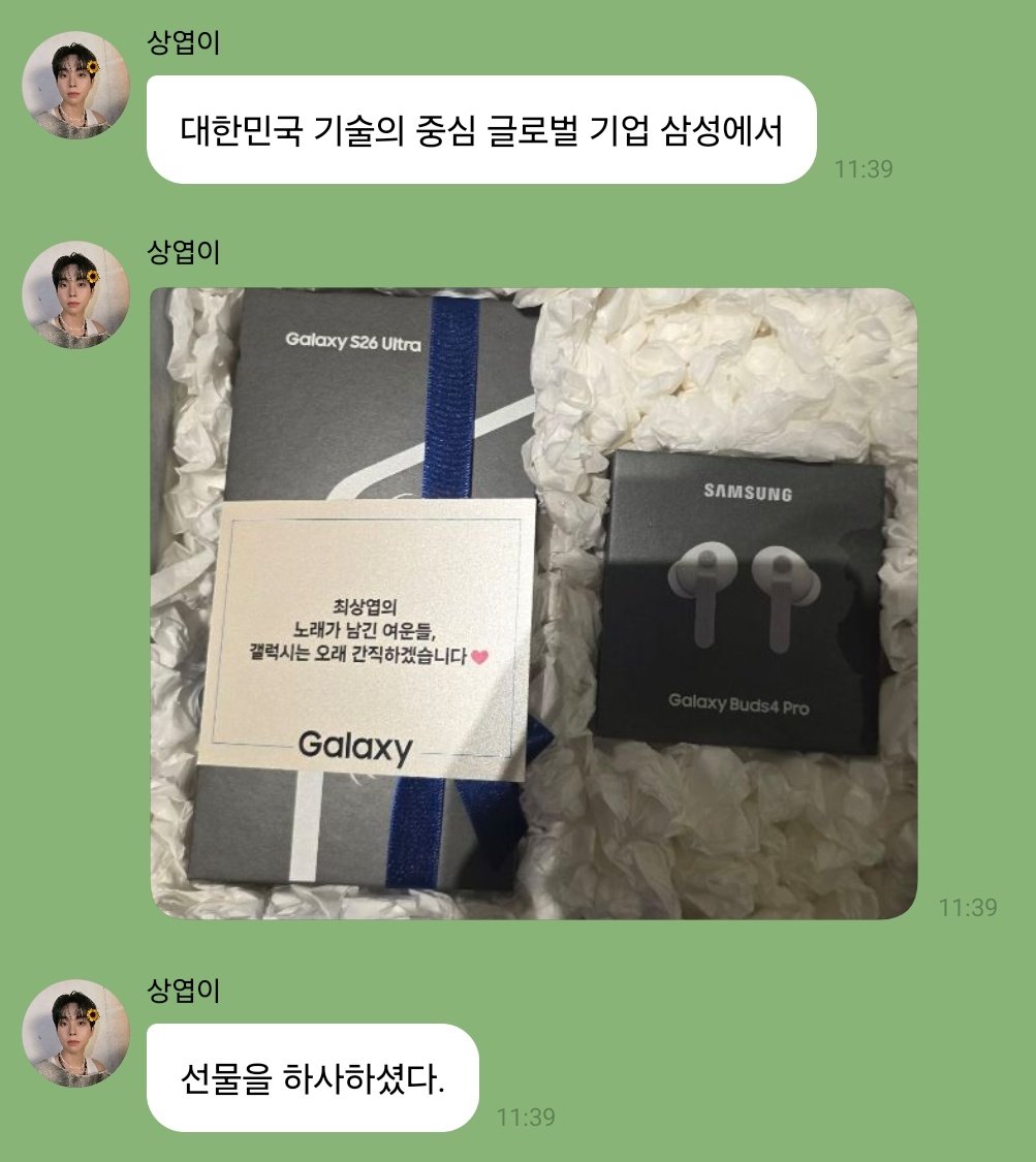 sangyeobojagi's tweet photo. 🐿 "a global company samsung that is the center of korea's technology, gave me a gift." https://t.co/2ohRvOJJii
