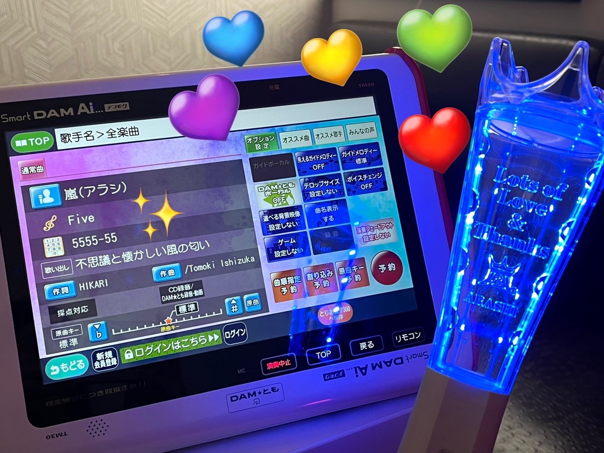 arashi5happy51's tweet image. もうカラオケに嵐の #Five が入ってました🥲🎤✨✨
早い❣️
しかも歌番号が5555-55😭
こんなに優しいご配慮😭
5の数字を使ってくれて #DAM さんありがとう☺️
たくさん歌います🕺🕺🕺🕺🕺

#嵐 #嵐_Five
#ARASHI_is_back