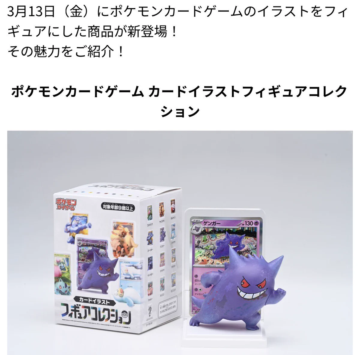 ペンちゃん⚡️トレカ予約/抽選/再販/販売情報 on X: 