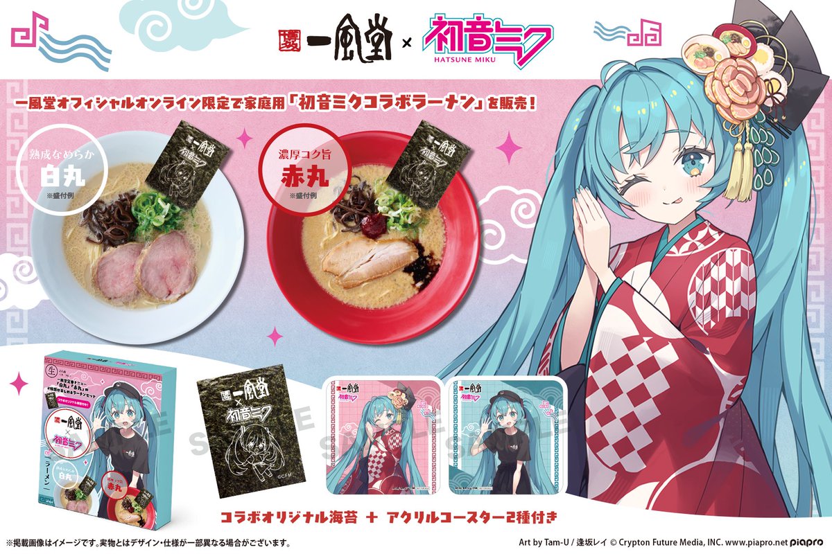 【公式】博多一風堂🍜 tweet media