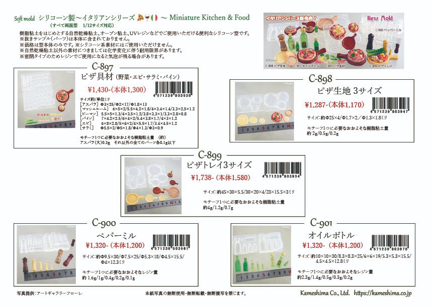 手芸材料 亀島商店 tweet media