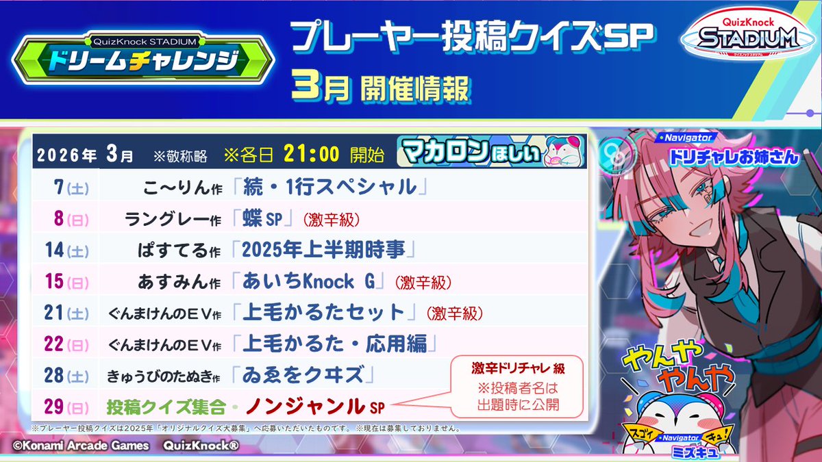 QuizKnock STADIUM公式 (@QK_STADIUM) / Posts / X