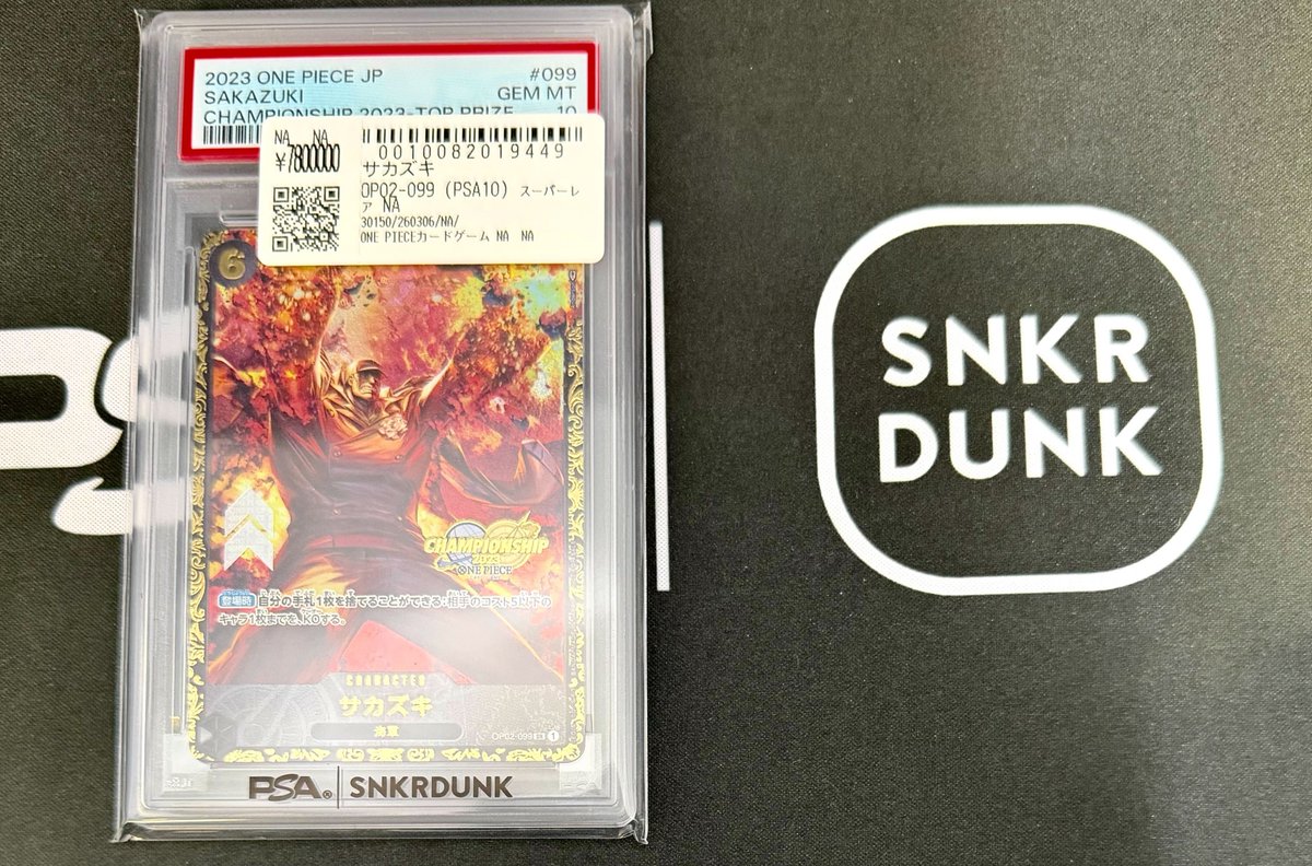🔥#スニダン 入荷情報🔥 #ワンピカード #PSA10 PSA10商品を入荷いたし