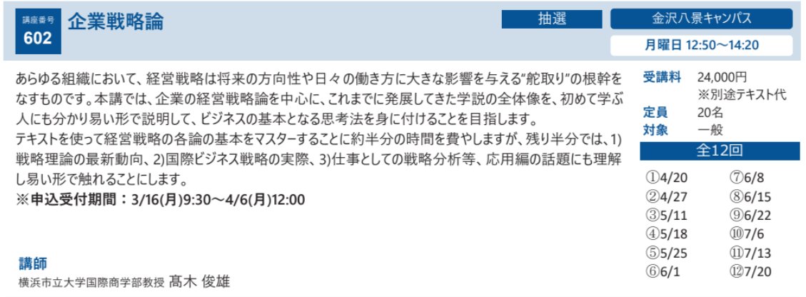 横浜市立大学社会連携センター tweet media