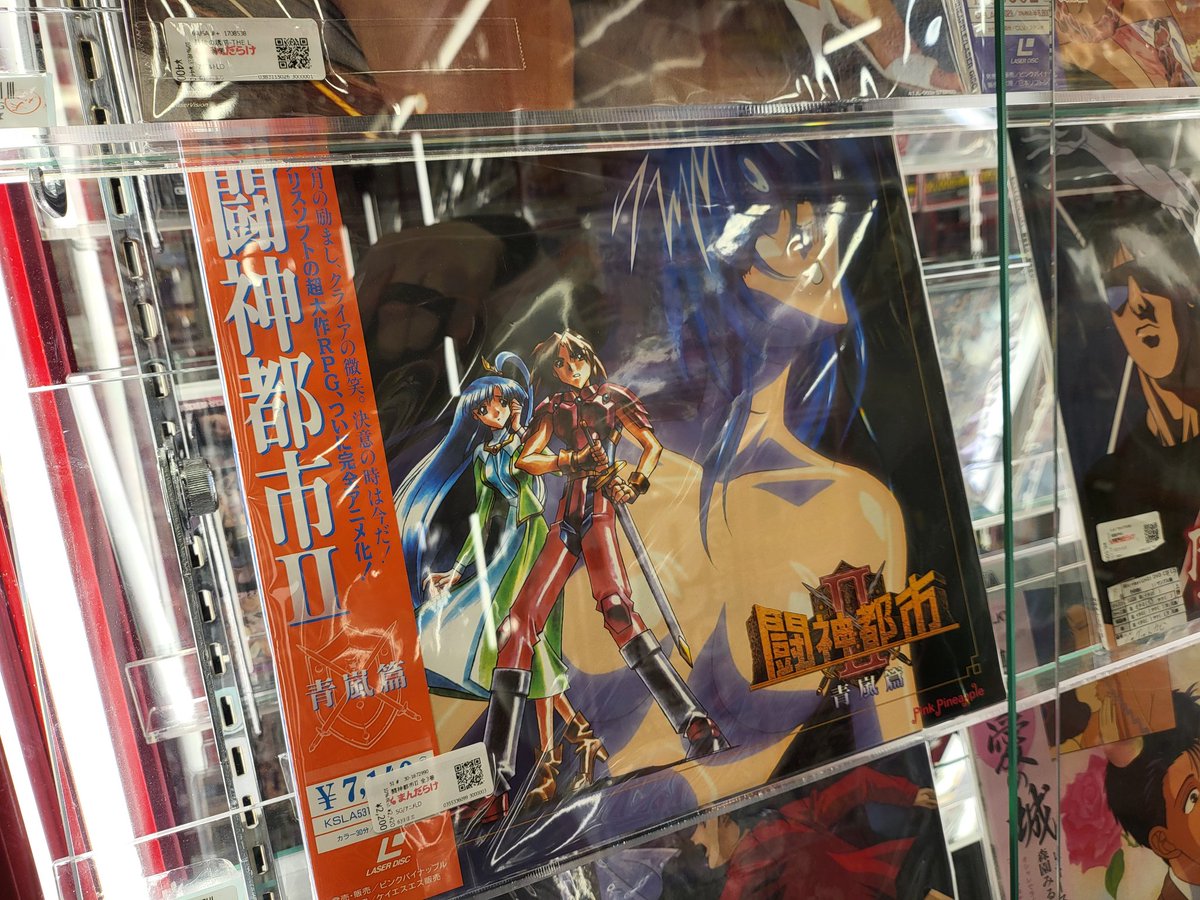 闘神都市II