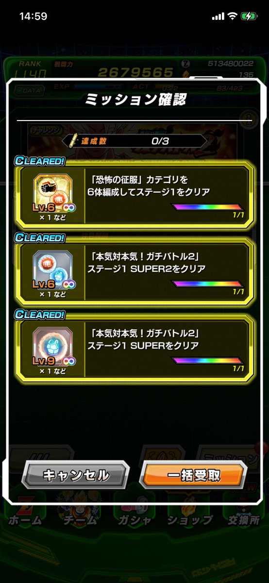 恐怖の征服ミッション
ゴマー様が会心全然出さんくて
結構ギリギリだった。

#ドッカンバトル11周年
