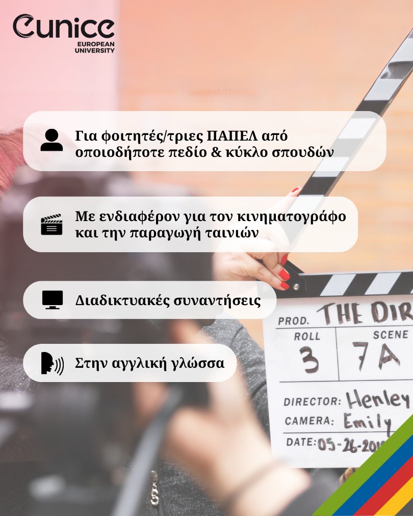 Πανεπιστήμιο Πελοποννήσου tweet media