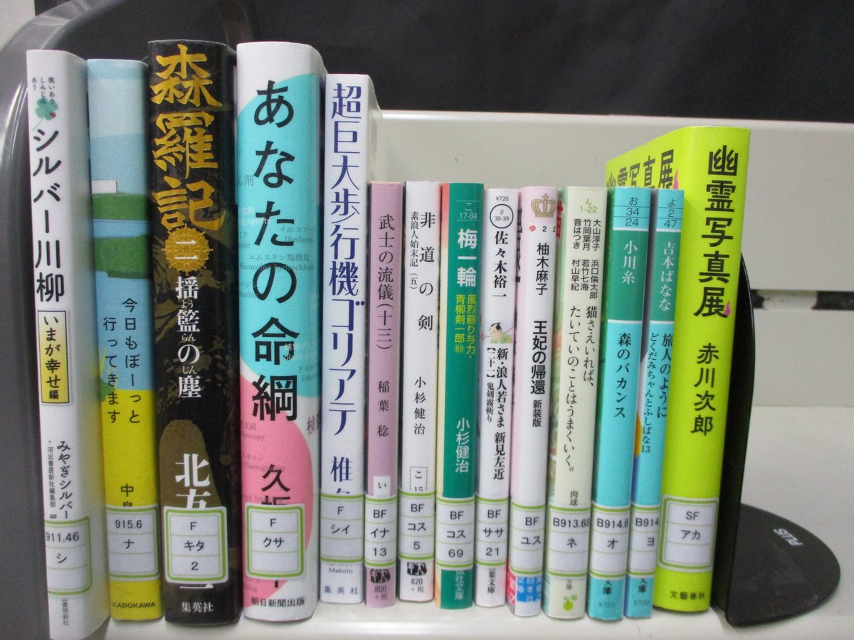 こんにちは！菊川文庫です🌸

今週の新刊本のご用意ができました📚
ぜひ新刊コーナーへお立ち寄りくださいね😃
お待ちしております。