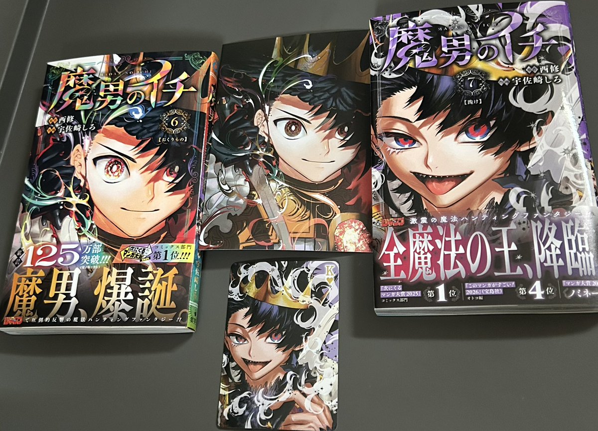 特典につられてまだ2巻読んでる途中なのに新刊買った笑 めっちゃ