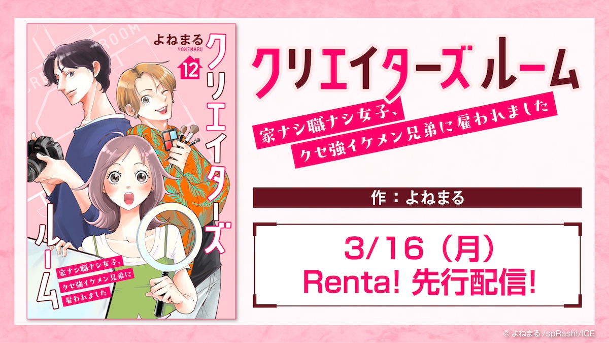 ICE編集部 tweet media