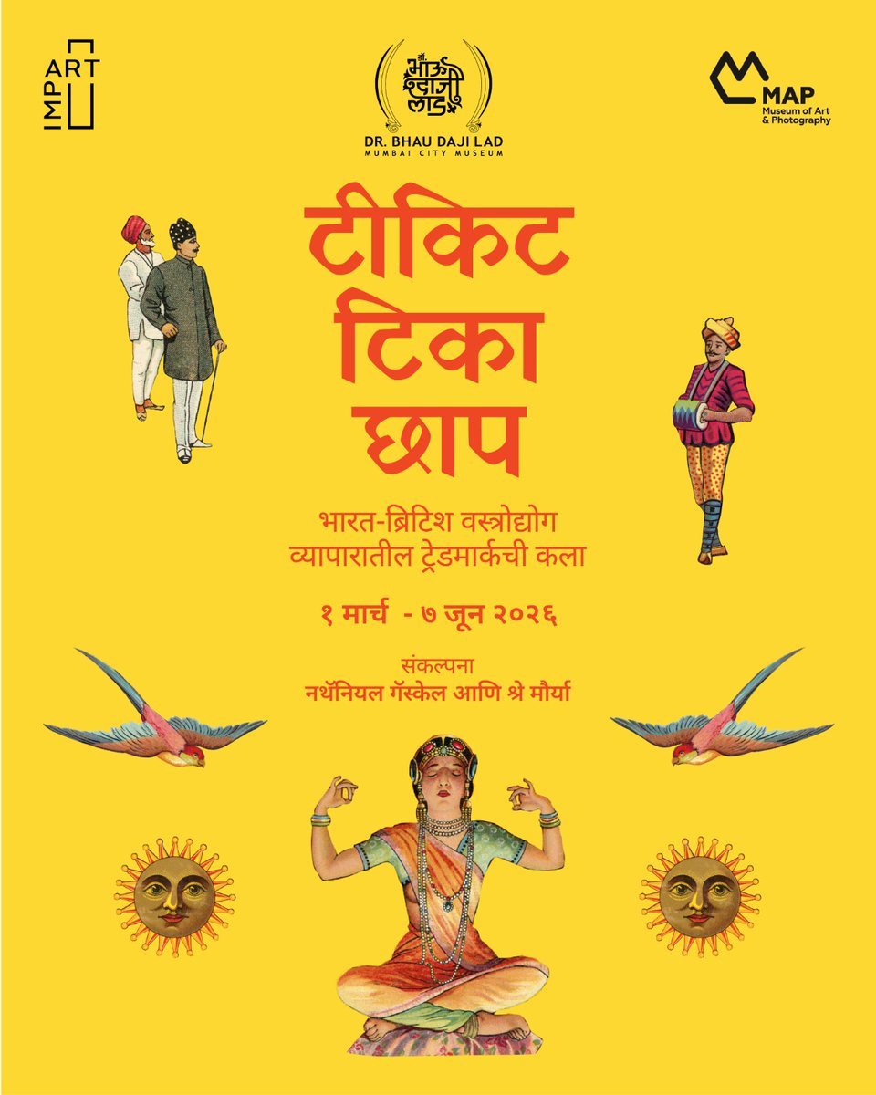 Dr. Bhau Daji Lad Museum tweet media