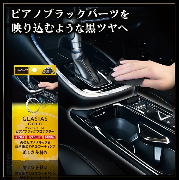 株式会社プロスタッフ PROSTAFF tweet media