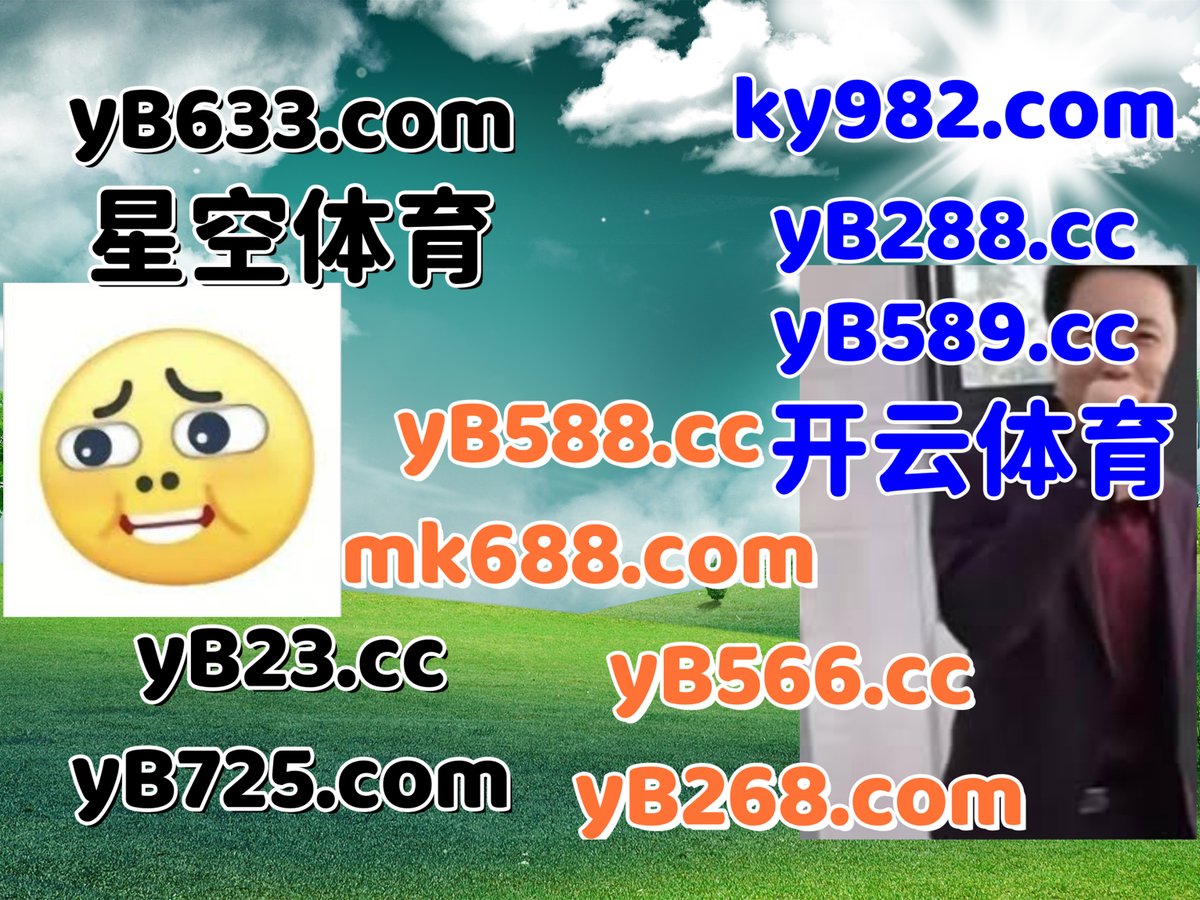 Putatma1's tweet photo. 此刻是下午2点43分
📄🗓🦮🟥♒ 
百家乐 ⚰ 百家乐 
乐鱼体育 
博业体育 🌗 花开富贵 
OD体育 https://t.co/fH2sf7gZUt