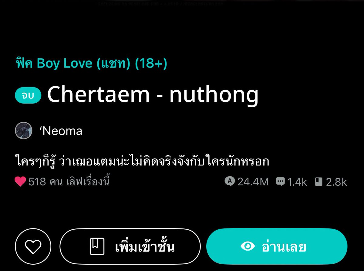 orayanunthong's tweet photo. มา รีวิวฟิค บ้านมอริสันอาธานาเซีย 💘

จบไปอีก 1 ของตละกูลนี้ บอกเลยว่า สุด สุดทุกเรื่อง ถ้าใครว่าง ลองไปอ่าน ดีจริงๆ อาจจะปวดหัวนิดหน่อย เเต่ดี 🤝

🌟Prince — PrinceRay น้าปริ้นน้าเรย์ น้าของไอ้สามเเสบ อันนี้ก็เเอบปวดหัวเล็กๆ 
🌟Chertaem  — เณอเเตมธีโอ อันนิชิวๆ เบาๆ น้องเเตมเด็กดี 
🌟Kenzo  — เคนโซ่พาริช เรื่องนี้ยกให้เป็นที่ 1 ของตระกูลนี้ น้องเคนเด็กดี 🫳 พาริชน่ารักก ระหว่างทางก็สาหัสมากอยู่ 
🌟August  —  ออกัสดีน เรื่องนี้ปวดหัวสุดๆ คนสองคนรักกันมากกกกกกก เเต่อาจจะรักกันเกิน รักกันเเบบใม่มีใครยอมใคร ระหว่างทางหนักหน่อย (ใม่หน่อย) เเต่ปลายทางดีเลย 

ขอบคุณไร้เต้อน้าา💗✨  @neoma_405 ที่ไม่เคยทำให้ผิดหวังเลย เราเชื่อใจกันเสมอมาาาา 

รอเลี้ยงไอ้เด็กจิ๋ว 3 คนนั้นต่อเลย 🫳