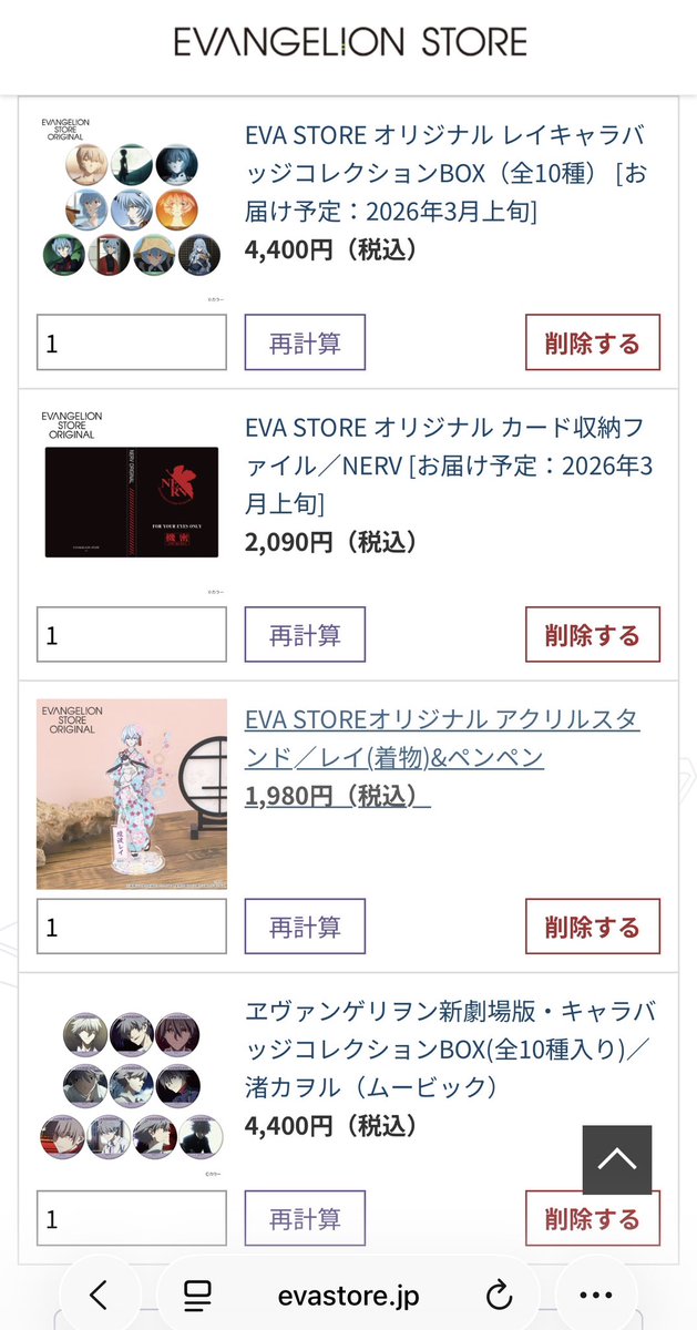 この前買う！！とか言いながらすぐ売り切れちゃって逃してたので再入荷