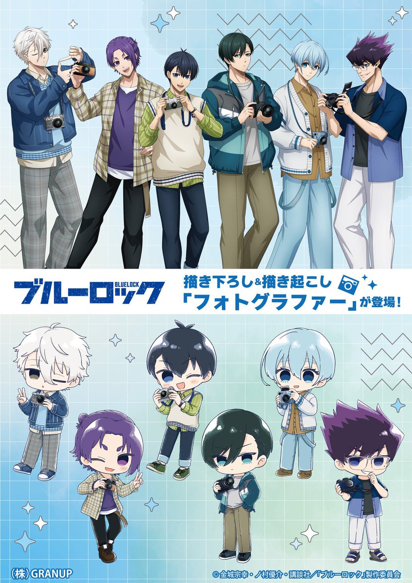 ブルーロックグッズ速報 (@bururo8008_cham) / Posts / X