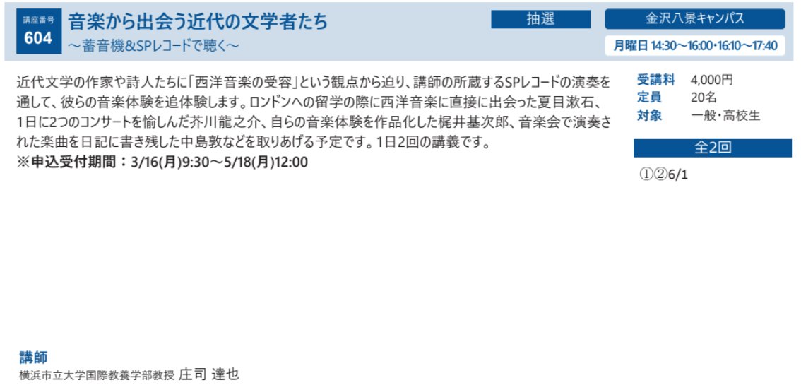 横浜市立大学社会連携センター tweet media