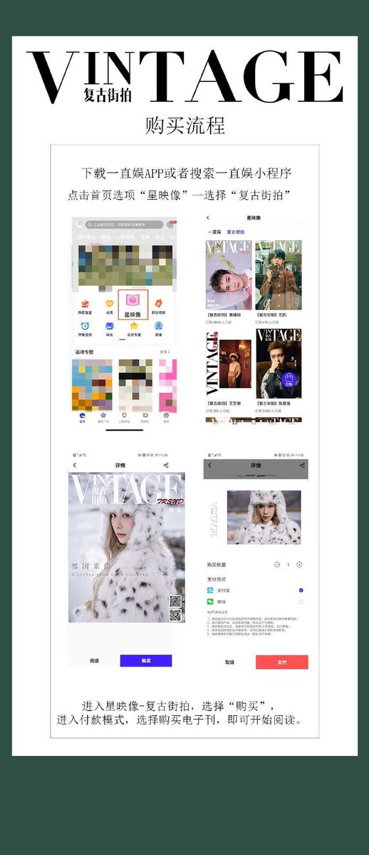 "Letter from Snow Country (雪国来信)” Digital Magazine by YiZhiYu 

⏰ 7 March 2026, 12 PM (CST)

Can be bought on YiZhiYu, tutorial by the official in pic 3

#Dreamcatcher #Handong #드림캐쳐 #한동 #韓東 #Vintage复古街拍