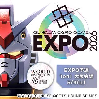 公式】ガンダムカードゲーム on X: 