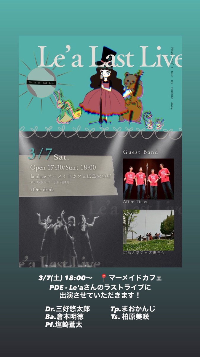 hujc_jazz's tweet photo. 【マメカ営業のお知らせ🧜‍♀️】

3/7 （土） 18:00~

PDE Le’aさんのラストライブに出演せていただきます！

ご来場予定の方は以下のフォームに
ご回答お願いします🙇
https://t.co/d8fWe8UJkr https://t.co/P1sOrkHX5n
