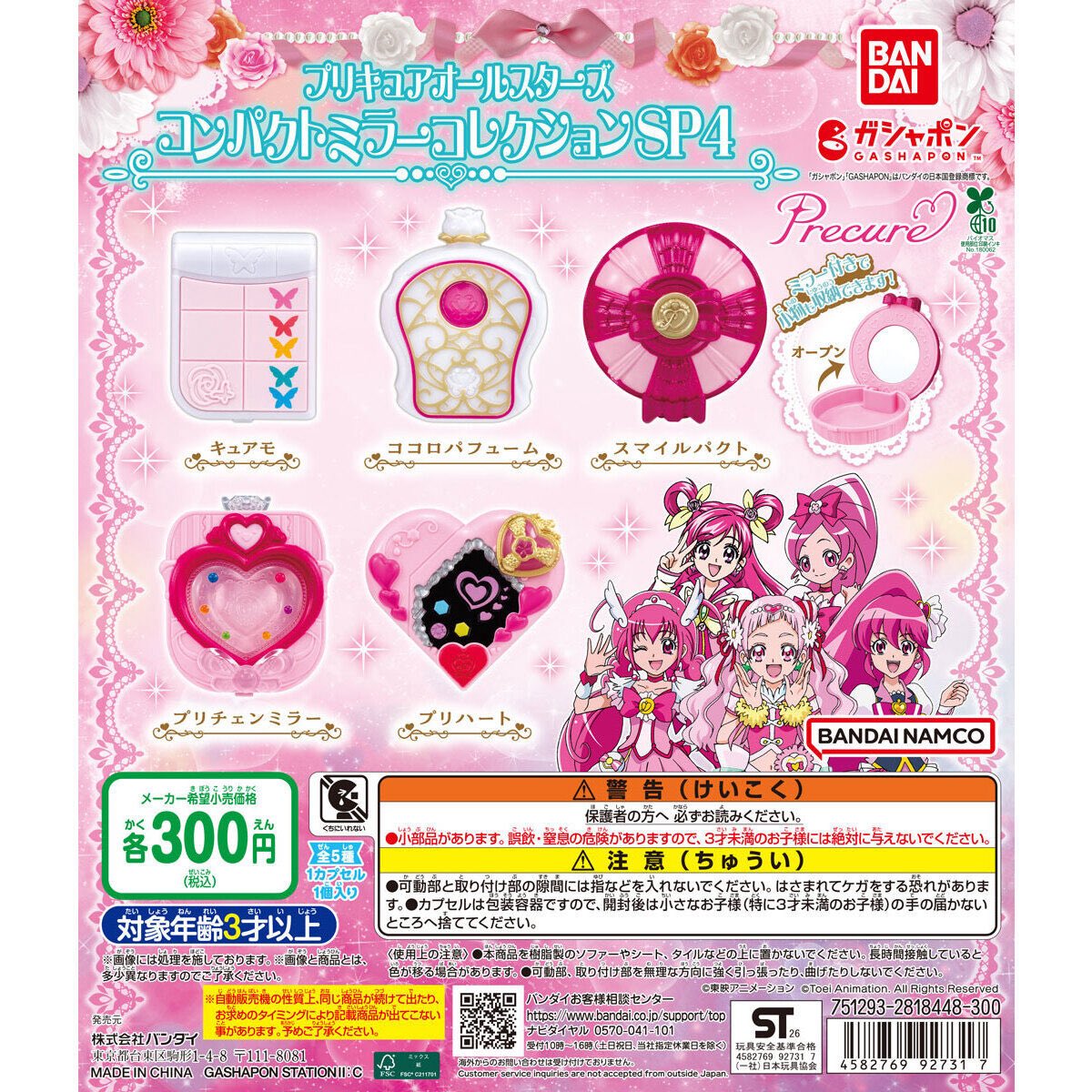__nonkoha__'s tweet photo. 【交換】プリキュア ガチャガチャ コンパクトミラーコレクションSP4

譲▶︎プリチェンミラー×1  プリハート×1

求▷スマイルパクト

ただ今出先なので画像のみで失礼致します。お気軽にリプください🎶 https://t.co/ebVrqa0aNy
