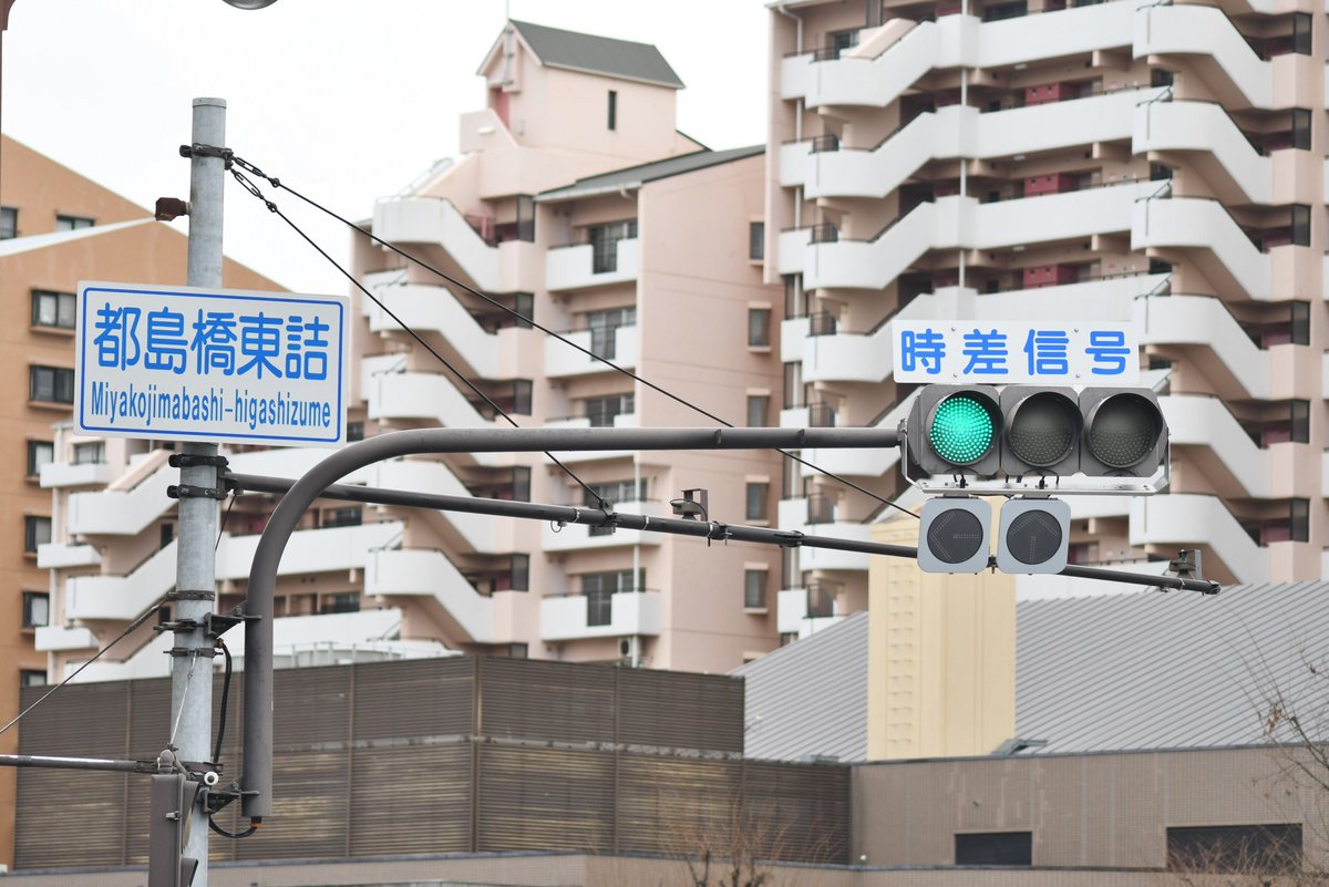 323Osaka's tweet photo. 都島区に初の貧弱設置が登場しました。
なぜか増設された矢印灯器は通常塗装というネタ灯器が誕生しました。

大阪市都島区 「都島橋東詰」交差点 https://t.co/FuMOVn9gtd