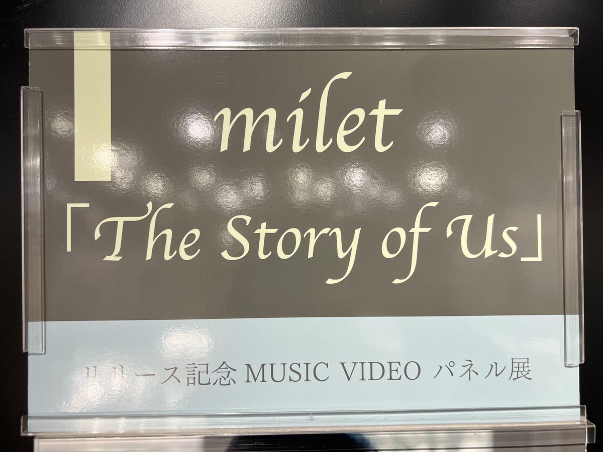 milet】 ／ デビュー7周年おめでとうございます💐 ＼ いつもステキな