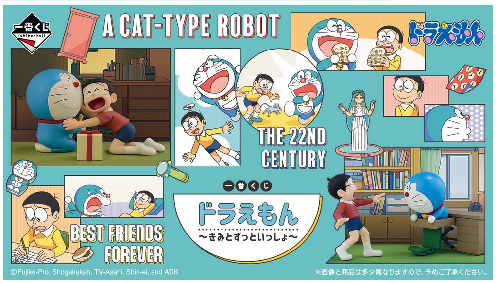 【#カルコス穂積店】
#一番くじ #ドラえもん ～きみとずっといっしょ～
本日3/7土曜10時から販売開始‼️
A賞 Revible Moment -未来の国からはるばると-
ラストワン賞 Revible Moment -ずっといっしょにいてね-
名シーンがフィギュア化！
是非とも対にして飾りたい☺️
#藤子不二雄 #小学館 #バンダイ