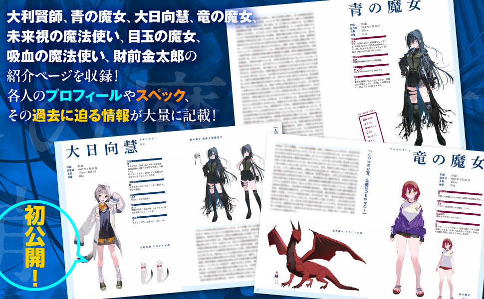 崩壊世界の魔法杖職人1 小冊子付き特装版』の重版が決定しました