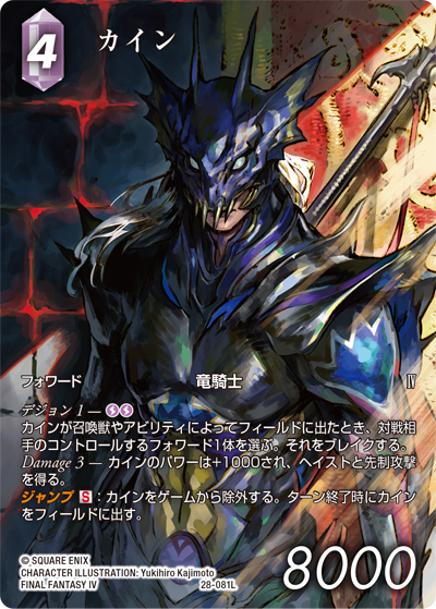 FFTCG 公式サイトに『夢幻の海』新カード・プレビューコラム『Card of
