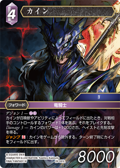 FFTCG 公式サイトに『夢幻の海』新カード・プレビューコラム『Card of