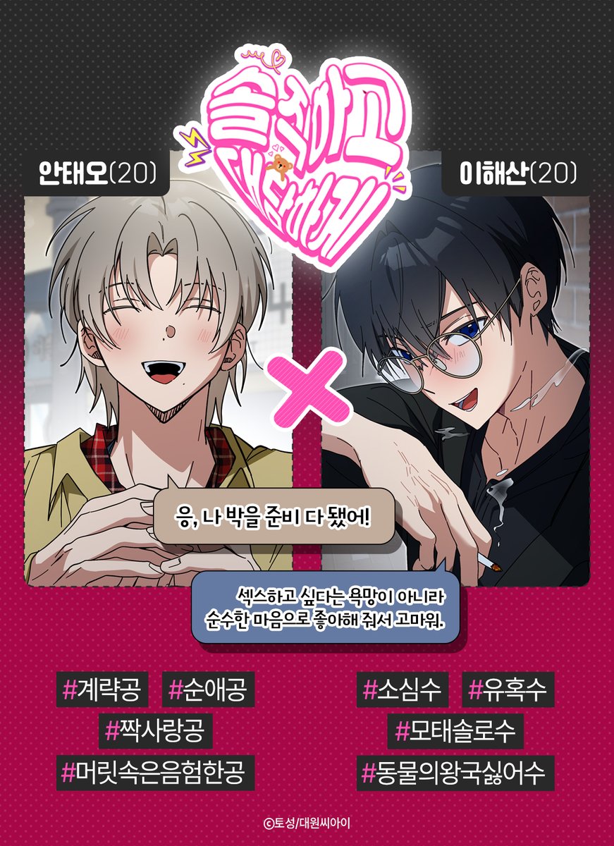 대원씨아이 코믹스 tweet media