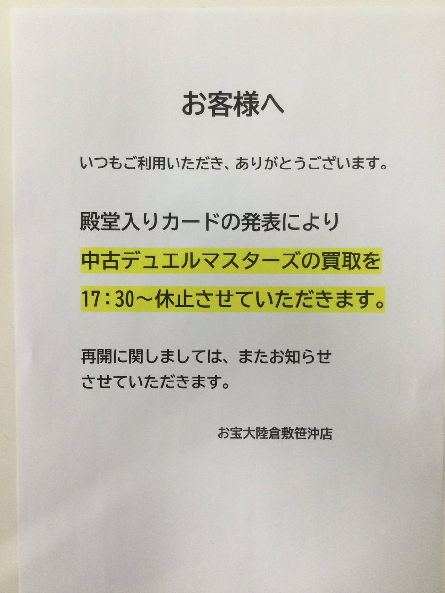 お詫び いつもご利用頂き、ありがとうございます。 3月6日17:30より