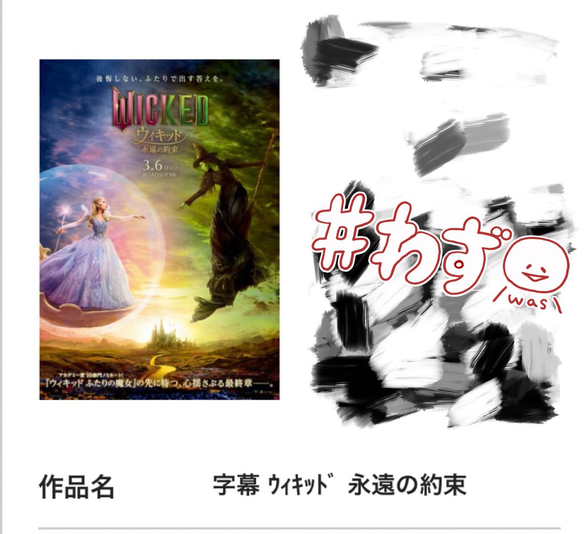 とりあえず舞台よりもだいぶ情報量が多かったから
まずは全体を把握する…って感じ。

なのでまたすぐ観に行きます。
でも1作目から色々繋がる構成になってて発見がいっぱいあった。