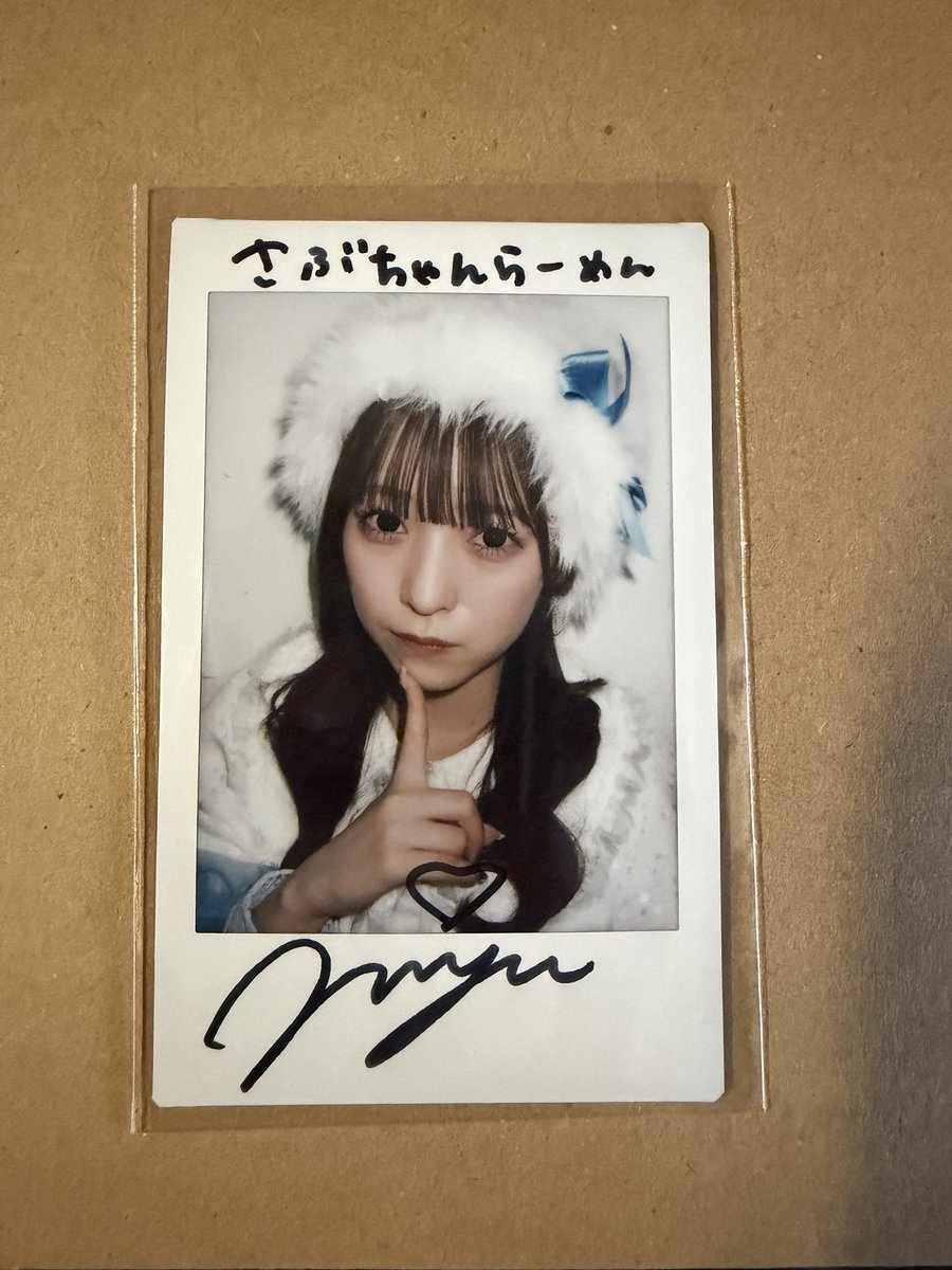 わぁぁオン特届いた〜！！ 初サインチェキ嬉しすぎる🩵 みゆちゃん