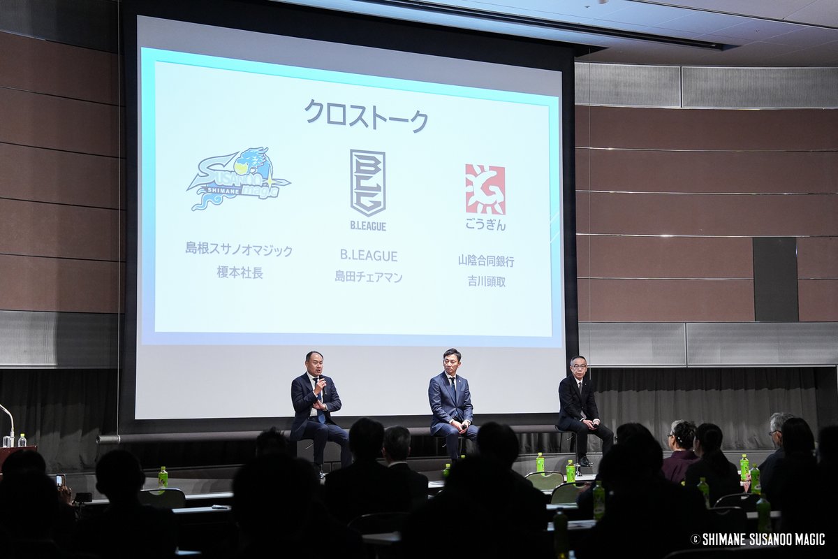 ご報告✏️】 先日、B.LEAGUE 島田慎二チェアマンに島根へお越し