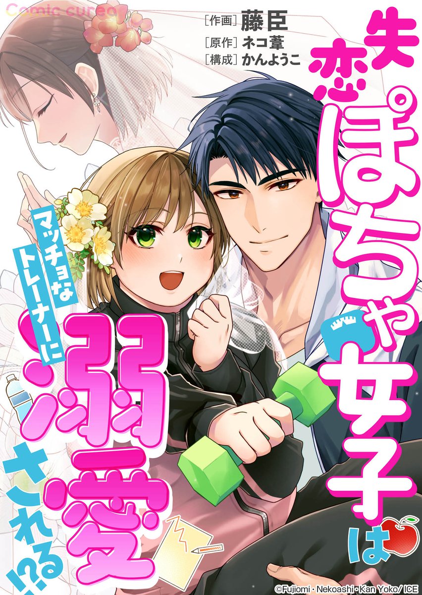 ICE編集部 tweet media