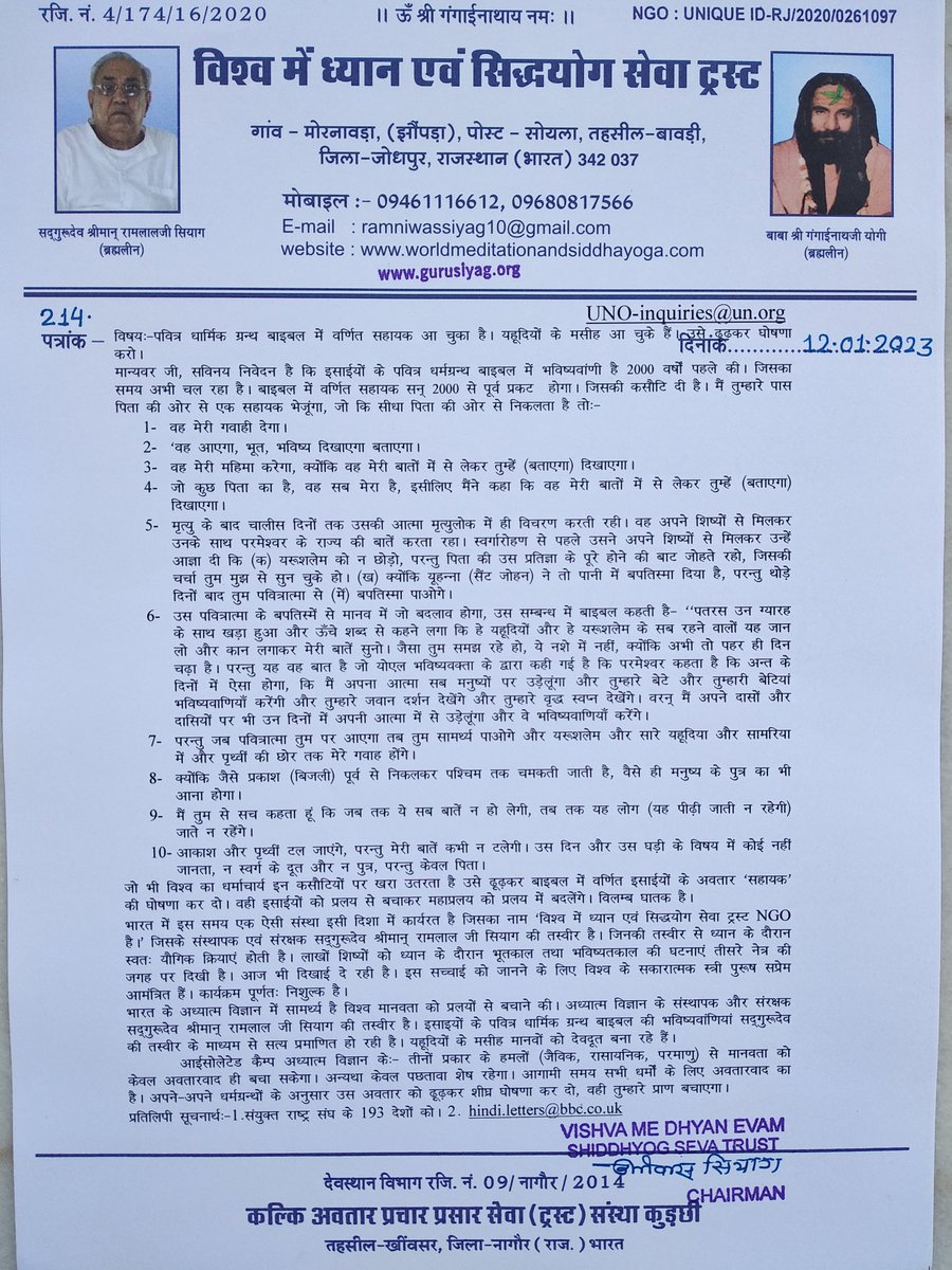 पवित्र धार्मिक ग्रंथ बाइबल में लिखे गए सहायक आने के बारे में 10 कमेंट्स।