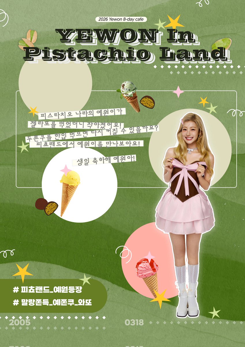 디시 피프티피프티 갤러리 tweet media